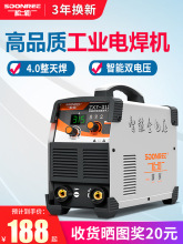 松勒315 400双电压220v 380v两用全自动家用小型全铜工业级电焊机