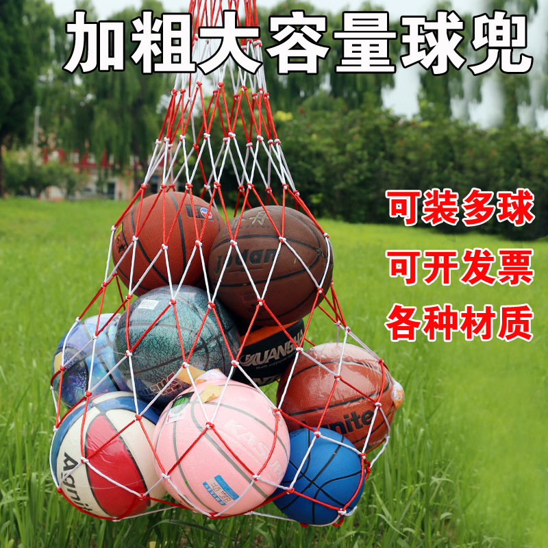 Basketball Volleyball and Football Net Pocket Pack 10-20 Balls Bold Large Net Pocket Portable Large Ball Pocket Large Net Pocket