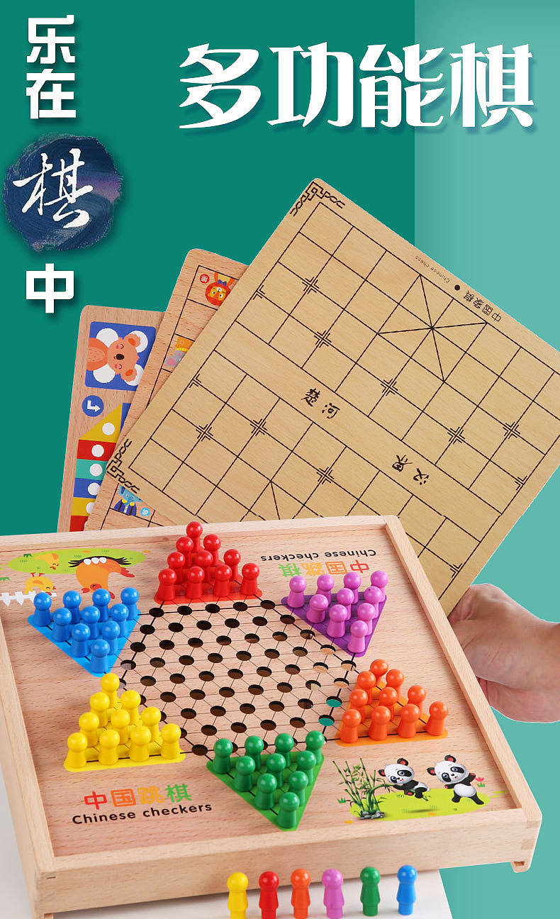 木制游戏棋儿童飞行棋国际象棋多合一创意游戏棋抽屉棋盘益智玩具