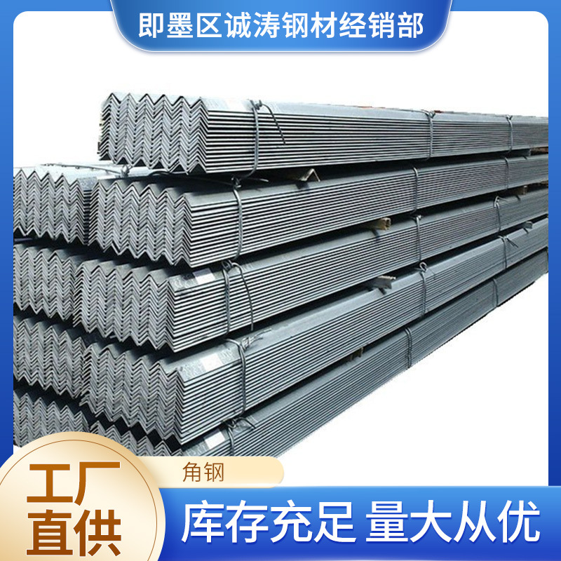 角铁角钢等边不等边角钢三角铁冷热镀锌角钢不锈钢轧制