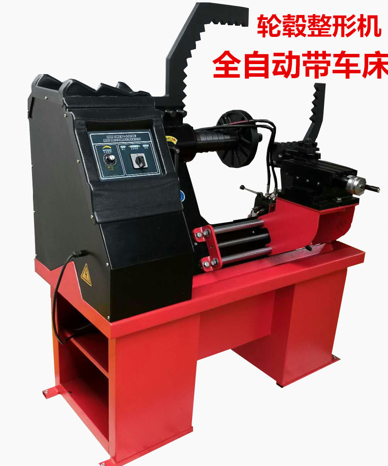 汽车轮毂整形机铝合金钢圈修复机胎铃失圆变形轮毂校正机