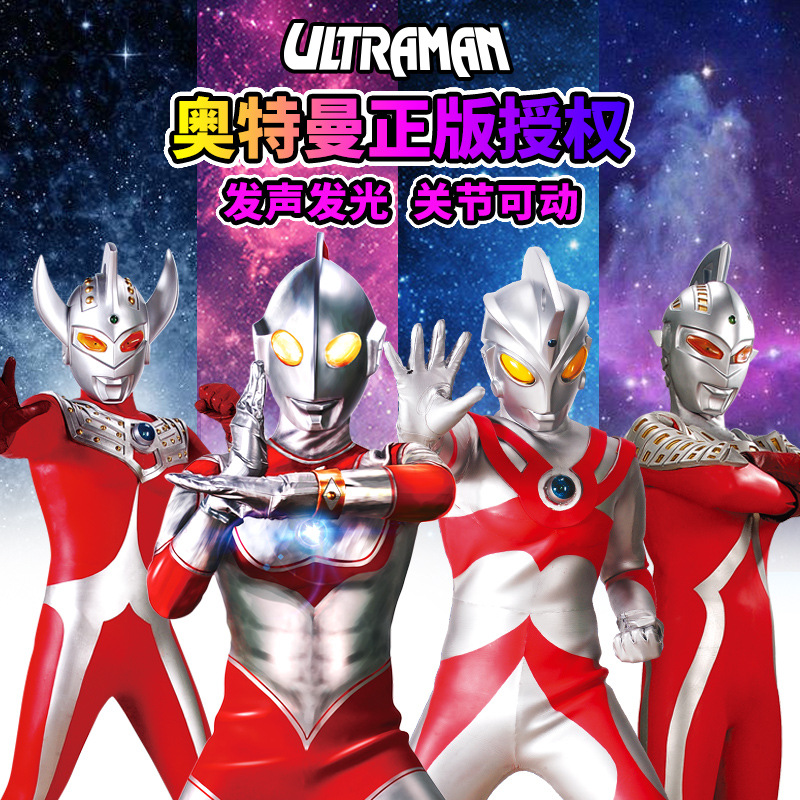 Extra Large Taylor Ultraman Toy Monster Children's Genuine Weapon Original Generation Deformation Action Figure Hand-Made Suit