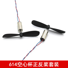 614空心杯电机高速直流微型航模尾翼马达diy四轴飞行器3.7v 4万转