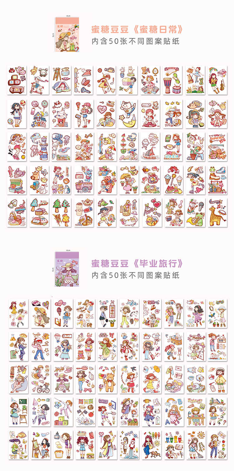 可爱豆豆本贴纸小号贴纸本创意随身加厚50张迷你手帐diy素材贴画