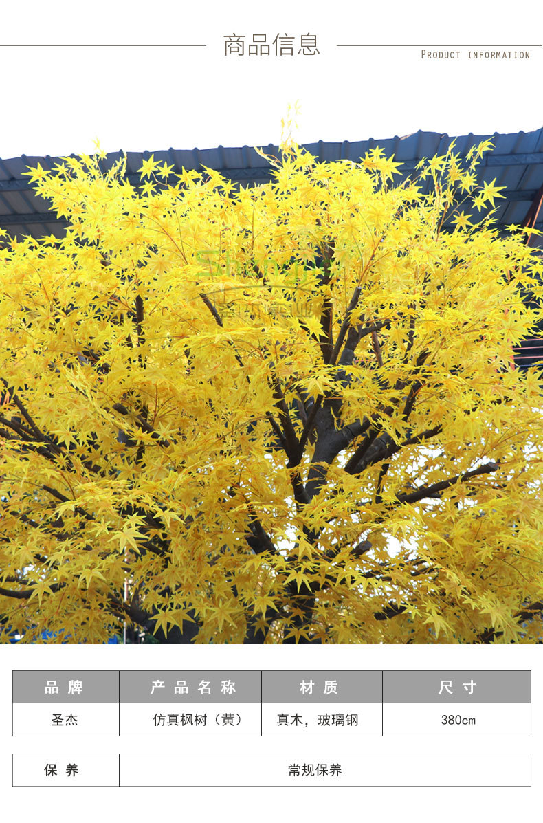 室外造景枫树仿真黄枫树仿真树假枫树厂家可定制仿真枫树仿真大树