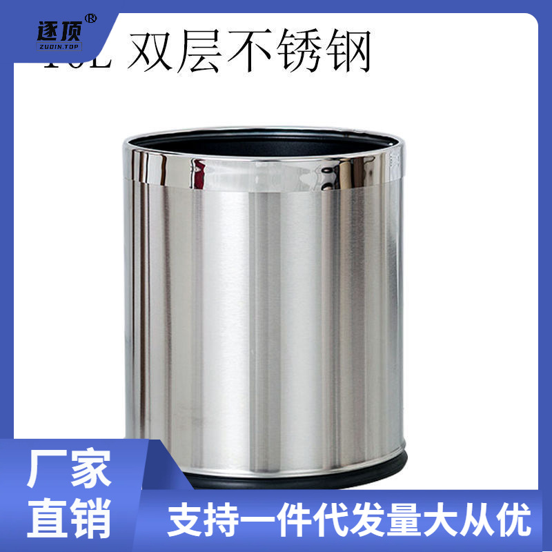 10l round Hotel Hotel Room Garbage Bin Iron Paint Stainless Steel Double Layer Dust Basket Ktv Flame Retardant Trash Can