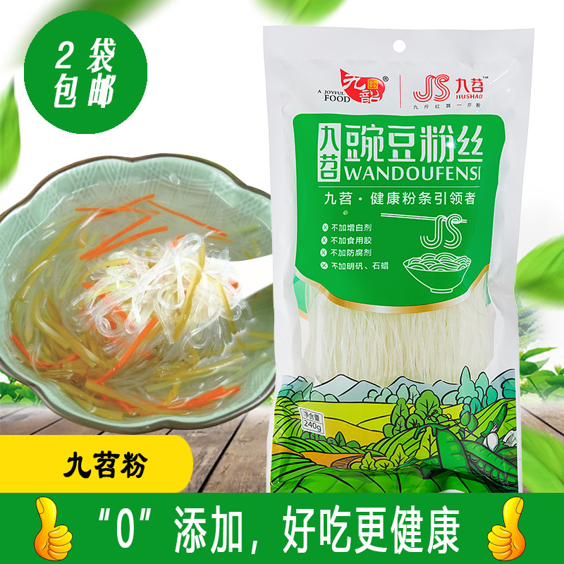 干货特产四川省九苕粉火锅配菜酸菜粉丝凉拌豌豆细粉条不加胶240g
