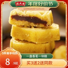 沈大成绿豆糕上海特产桂花糕传统老式豆沙馅冰糕糕点点心茶点