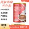 Gelatin Bird's Nest Pink A Jin Jujube Gelatin Substitute meal source factory wholesale On behalf of Gelatin Bird's Nest Pink A Jin Jujube Gelatin Substitute meal source factory wholesale On behalf of