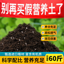 营养土养花专用多肉花土种花种菜家用有机土壤种植有机肥料土通用