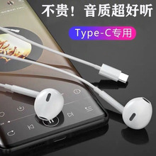type-c扁头有线耳机适用于华为小米6/mix2/乐视线控通话手机耳塞