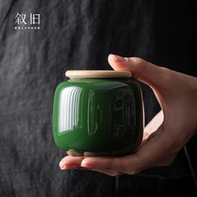 叙旧 纯色釉茶叶罐陶瓷家用小号储茶罐防潮密封罐子茶具配件摆件