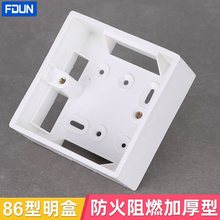 86型线盒家装加深86型明盒线盒通用加厚接线底盒明装线盒接线底座