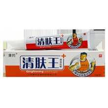 康约清肤王草本乳膏15g