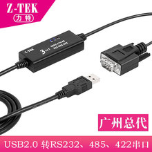 Z-TEK力特 工业级LED灯3in1 USB2.0 转RS232、485、422串口 ZE720