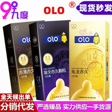 OLO赤薄赤久避孕套玻尿酸超薄龟龙狼牙大颗粒安全套 成人情趣用品