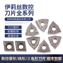 金属陶瓷高光洁度WNMG080404/080408-MT/HQ数控桃形外圆刀片桃型