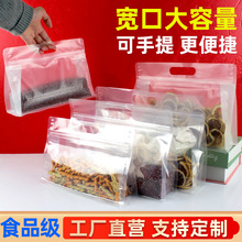 八边封透明自封自立袋食品茶叶包装塑料手提加厚保鲜密封拉骨袋子