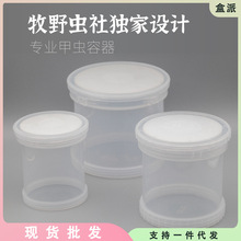 牧野虫社甲虫独角仙饲养盒饲养罐锹甲爬宠幼虫兜虫锹形虫拼接瓶子