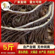 黑千层肚5斤装牛毛肚丝火锅食材冷吃千层肚新鲜牛百叶牛肚商用