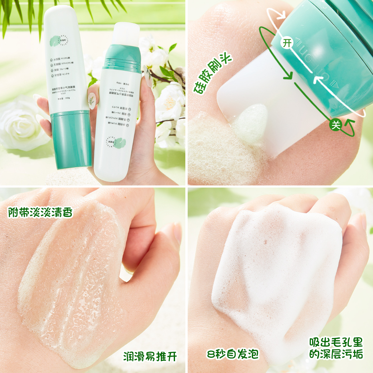 抖音款水杨酸积雪草小气泡补水保湿自发泡面膜提亮肤色清洁泥膜