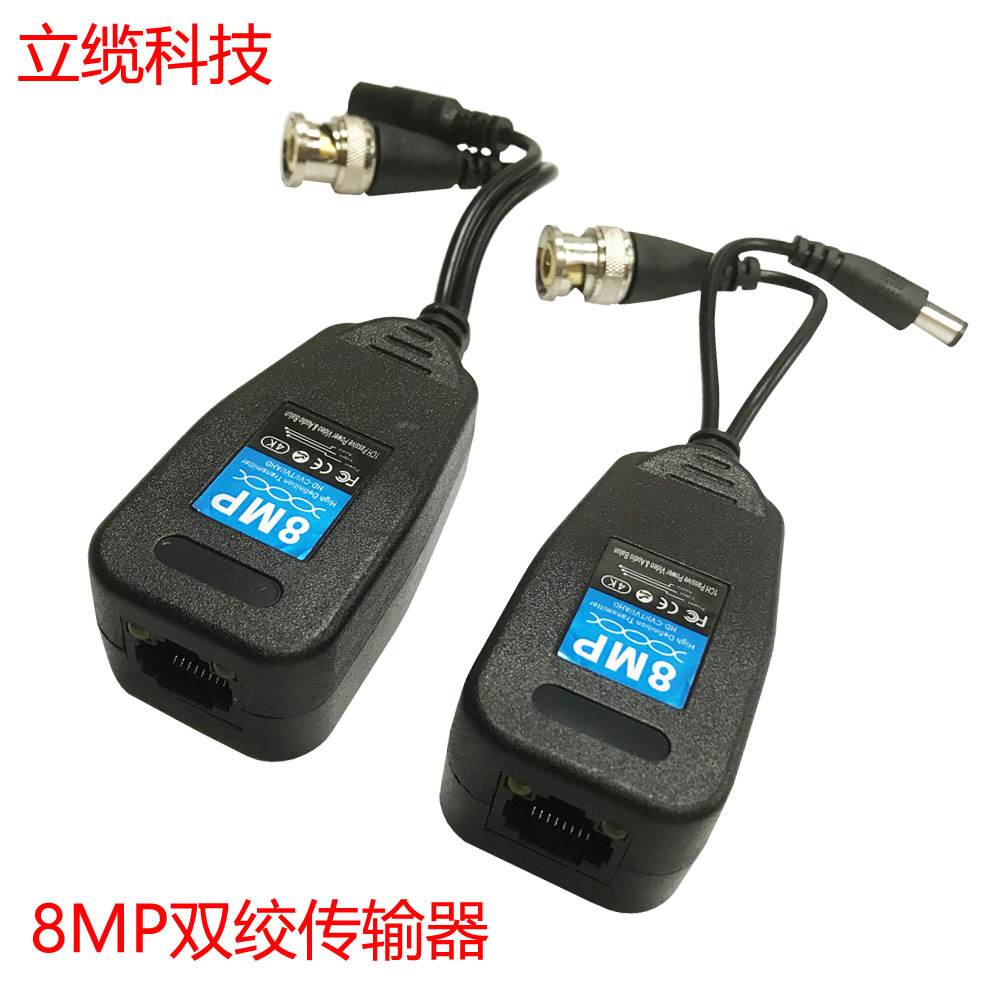 监控PV电源视频二合一双绞线传输器同轴模拟 BNC接头转RJ45网线口