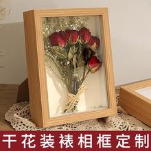 放干花相框中空diy画框立体标本框架裱画框收纳的纸巾玫瑰花摆台.