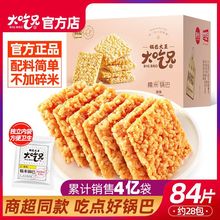 粮悦大吃兄糯米锅巴990g安徽特产手工制作锅巴零食办公休闲整箱