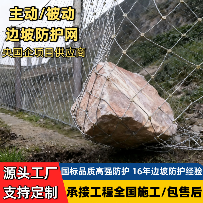 山体滑坡护坡拦石网sns菱形环形柔性RX钢丝绳主动被动边坡防护网