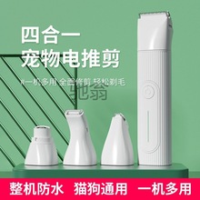 a慢宠物剃毛器狗狗猫咪电推剪剃脚毛推子脚底剪毛神器推毛狗毛修