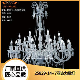 厂家2025婚庆道具亚克力水晶珠帘吊灯婚礼堂酒店创意仪式吊顶布置