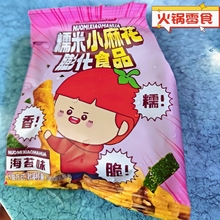 海底捞同款小吃的大全各种美零食品解馋不长胖的健康宿舍囤货推荐