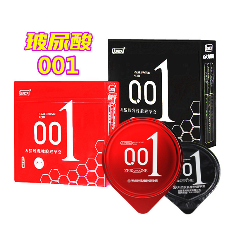 君采安全套玻尿酸001避孕套成人用品计生用品无人售货机货源