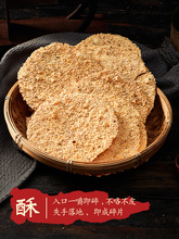 山东淄博周村特产香酥烧饼咸味甜味混合香酥烧饼芝麻饼礼盒包邮