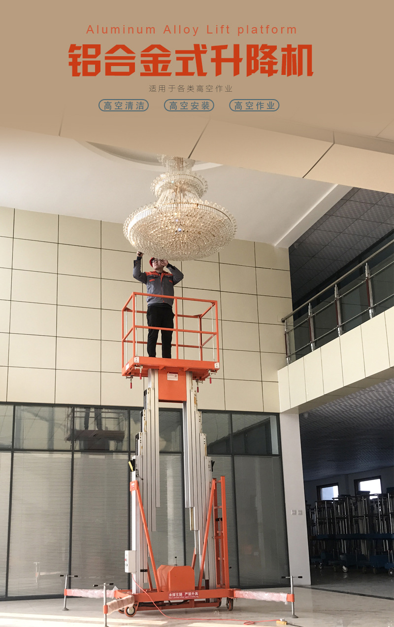 现货移动式单柱双桅升降平台电动液压铝合金升降机室内高空作业车