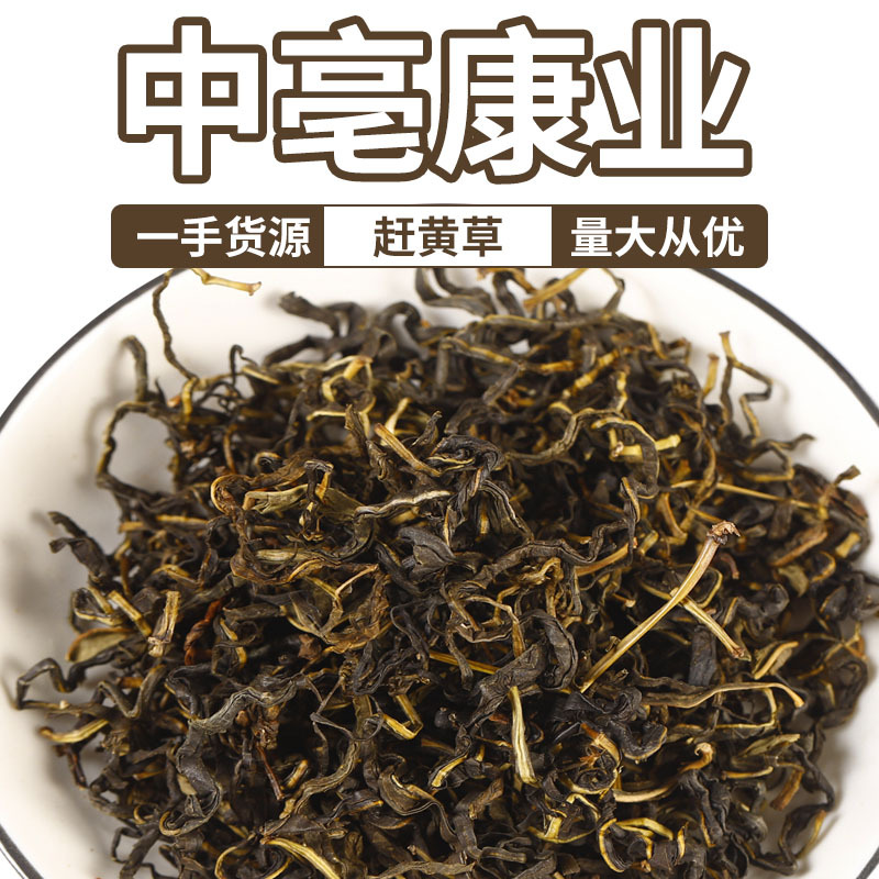 赶黄草四川古蔺货源散装500g当季新采足干赶黄草花草茶赶黄草茶