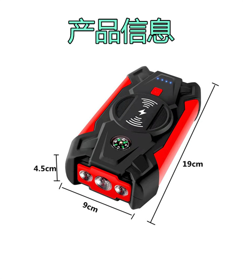 汽车应急启动电源12v 多功能车载应急电源便捷式打火启动器搭电宝