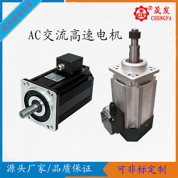 3kw高速电机12000转ac高频率电机源头厂家,技术源自台湾全国包邮