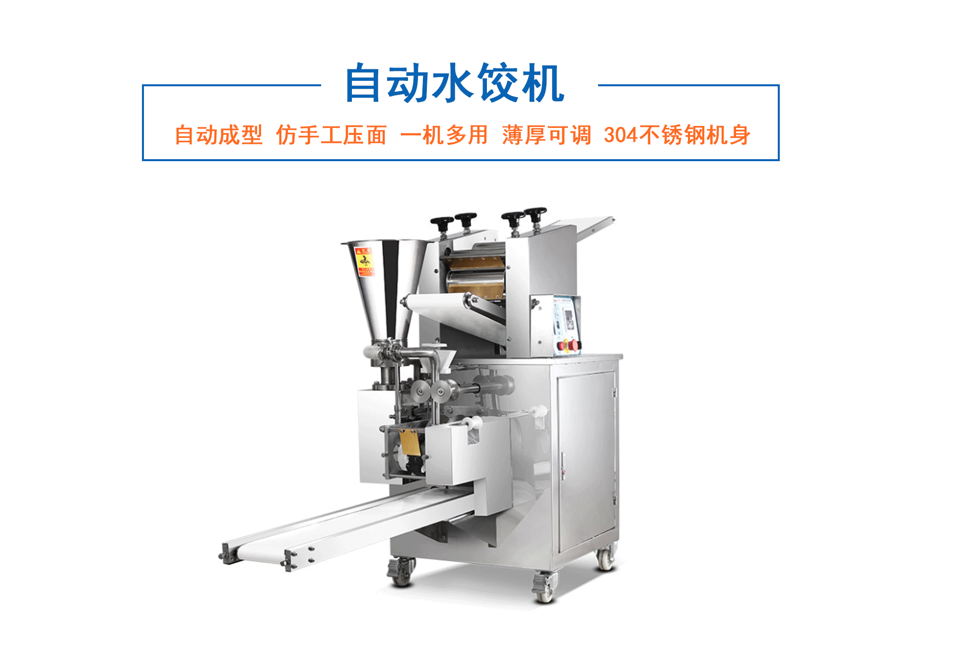 家用小型仿手工水饺机设备 商用自动水饺机生产线 做饺子的成型机