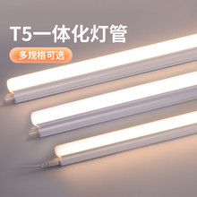 雷士照明t5灯管ledT8灯管一体化LED灯支架灯全套日光灯1.2米米儿