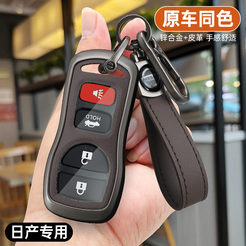 适用日产老款轩逸钥匙套逍客骐达阳光骊威nv200车钥匙包金属壳套