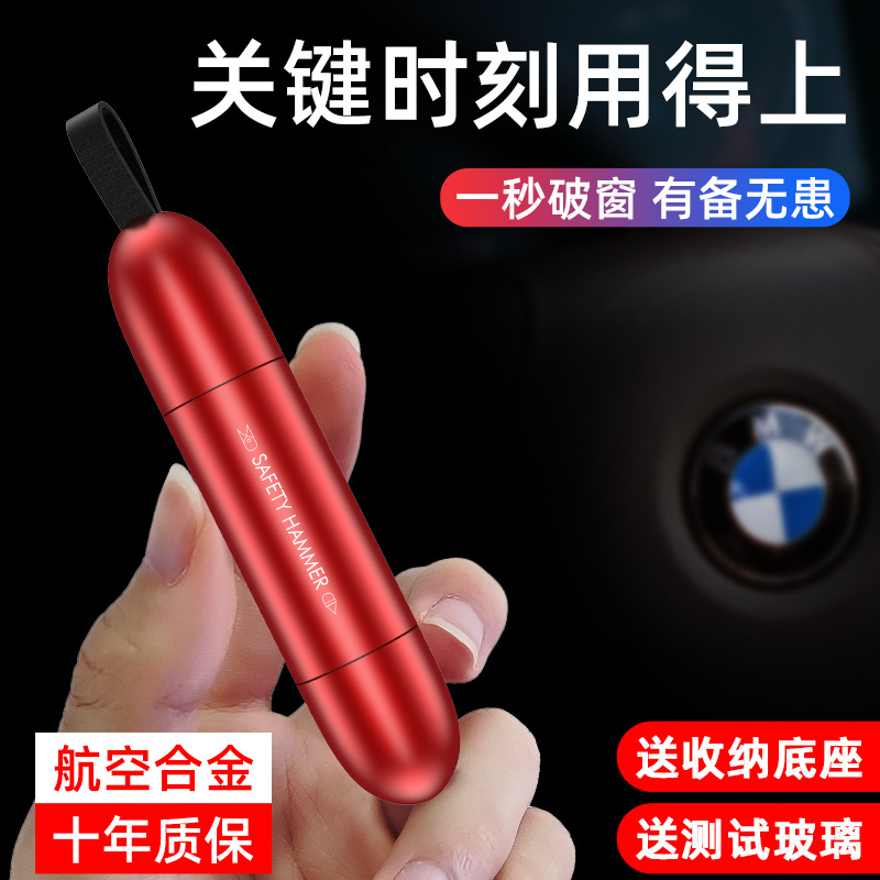 Car Safety Hammer Multi-Functional Stainless Steel Broken Window Safety Hammer Mini Portable Emergency Car Safety Hammer Wholesale