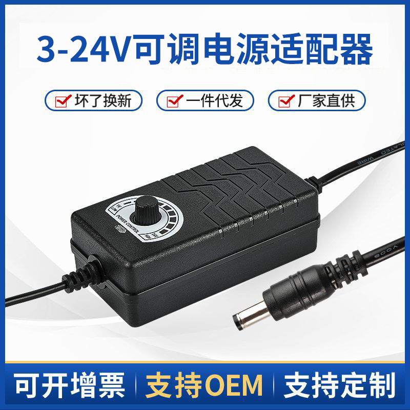 3-24v2a调速电源 微型电钻 led小风扇电源 可调速电源适配器