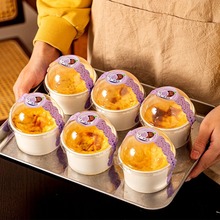 芋泥烤奶盒子贴纸杯子网红耐高温杯大泡芙包装蛋奶纸碗甜品打包盒
