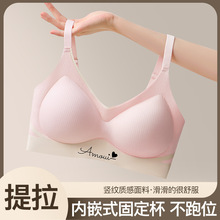 无痕抹胸固定内衣女提拉软支撑舒聚拢收副乳防下垂U 型美背文胸罩