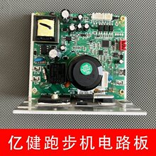 j原装锐步reebok跑步机zr7/zr8/zr9/主板电路板线路板下控板电源
