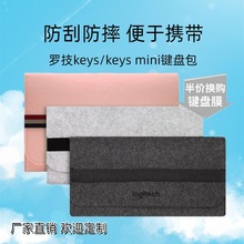 罗技keys keys mini pop keys键盘收纳包防刮键盘保护防尘收纳盒