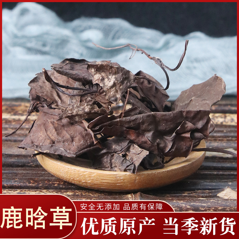 中药材 鹿衔草 鹿晗草 鹿含草 鹿蹄草 鹿寿草 500克-阿里巴巴