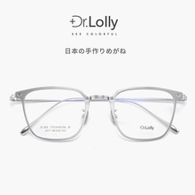 DR.LOLLY眼镜纯钛超轻眼镜框暴龙同款近视眼镜架抖音小红书爆款