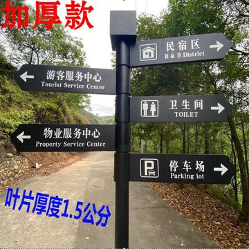 户外小区导视牌公园指路牌指引牌方向标景区路标指示牌网红打卡牌